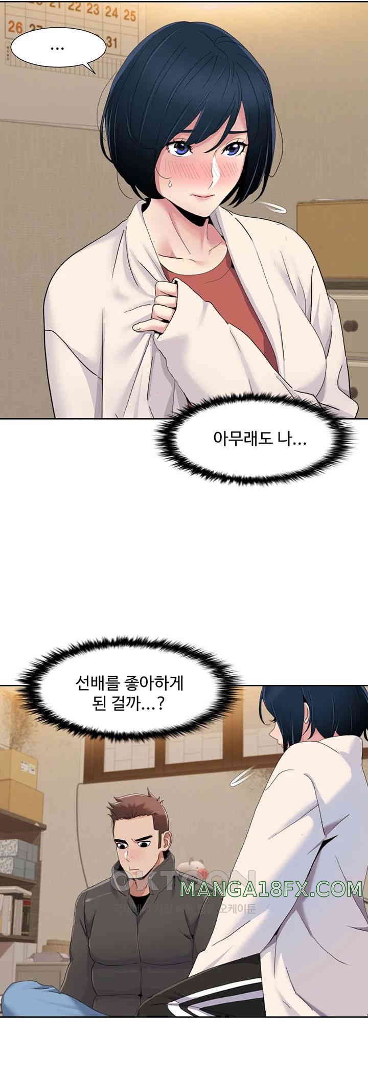 Neulsome Studio Raw Chapter 44 image 6