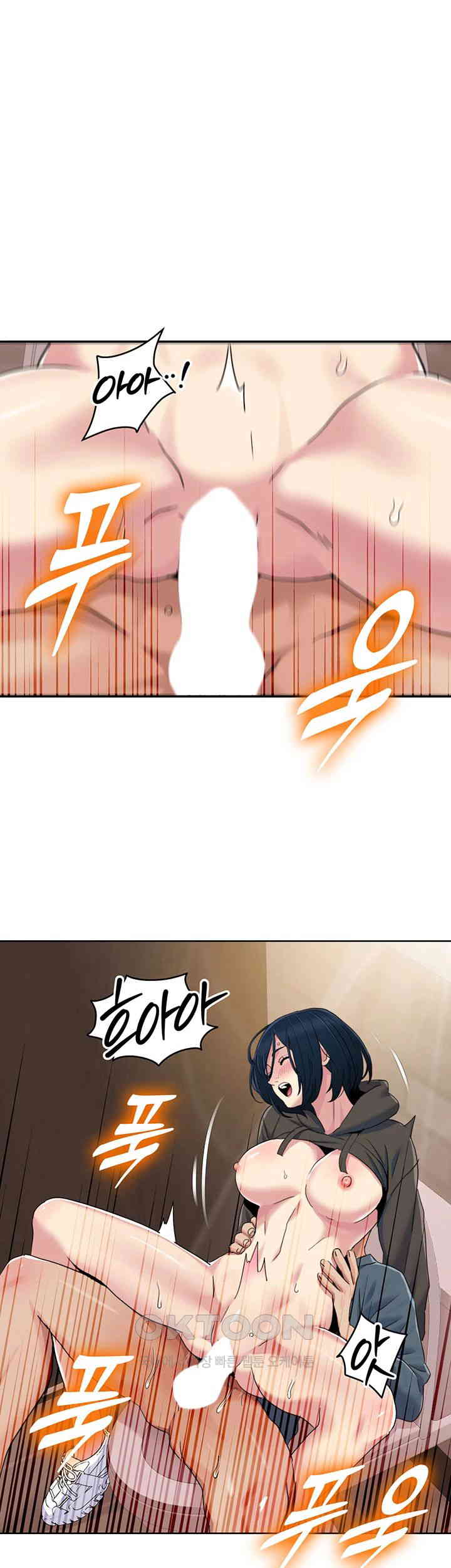 Neulsome Studio Raw Chapter 46 image 0