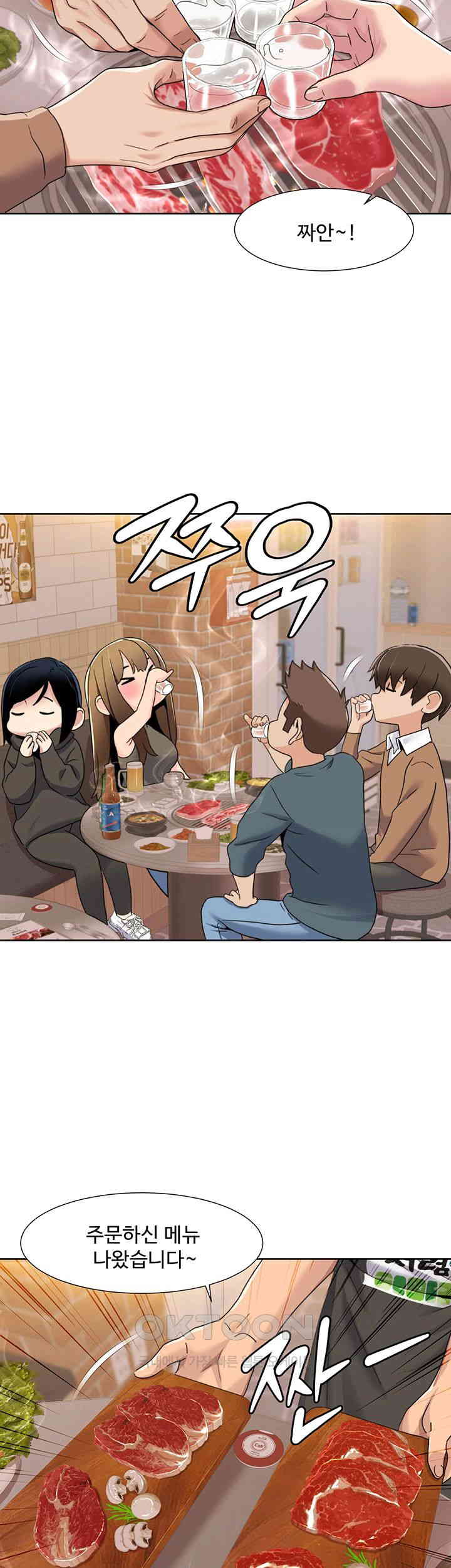 Neulsome Studio Raw Chapter 46 image 9