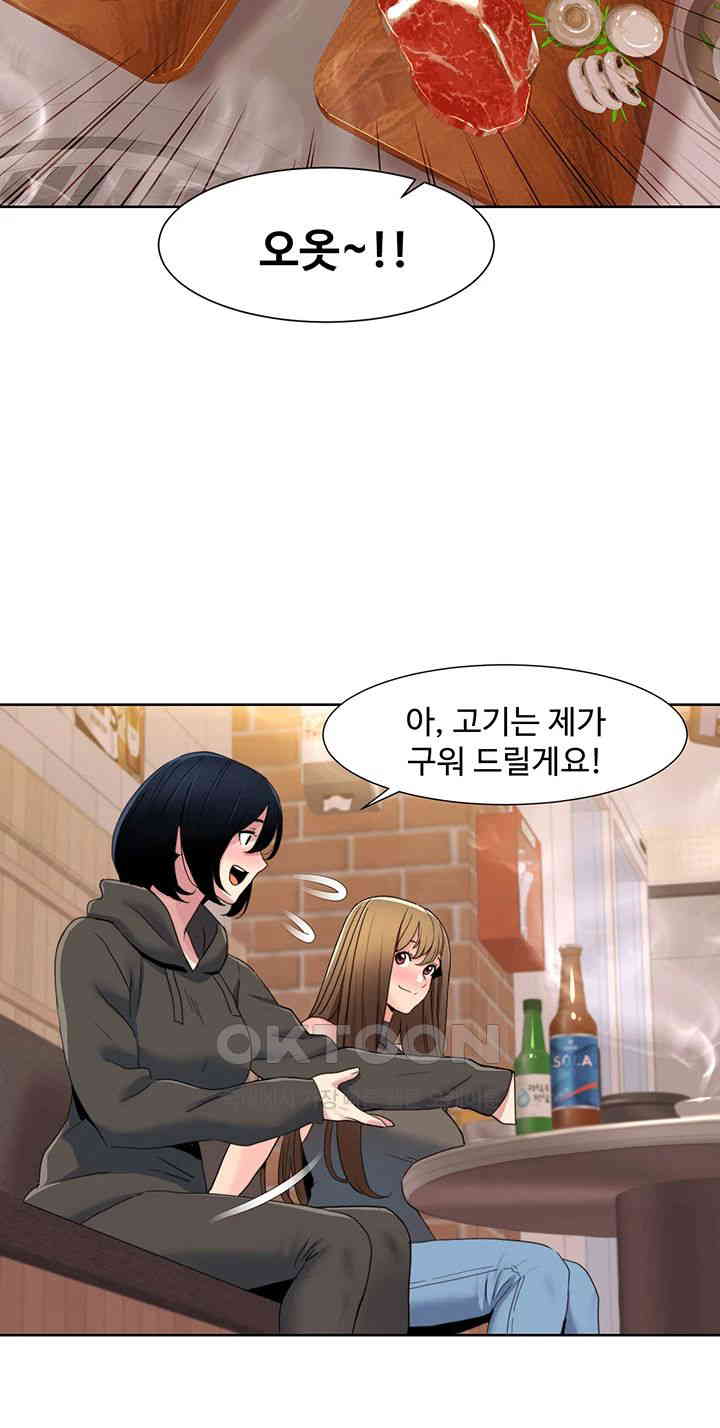 Neulsome Studio Raw Chapter 46 image 10