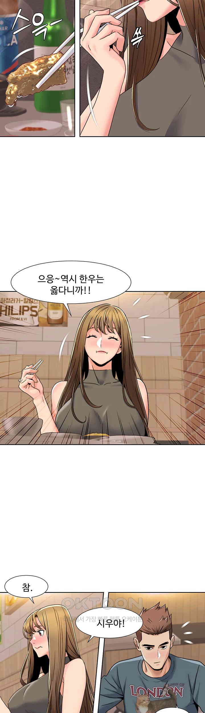 Neulsome Studio Raw Chapter 46 image 12