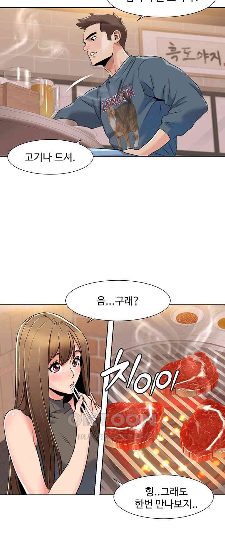Neulsome Studio Raw Chapter 46 image 14
