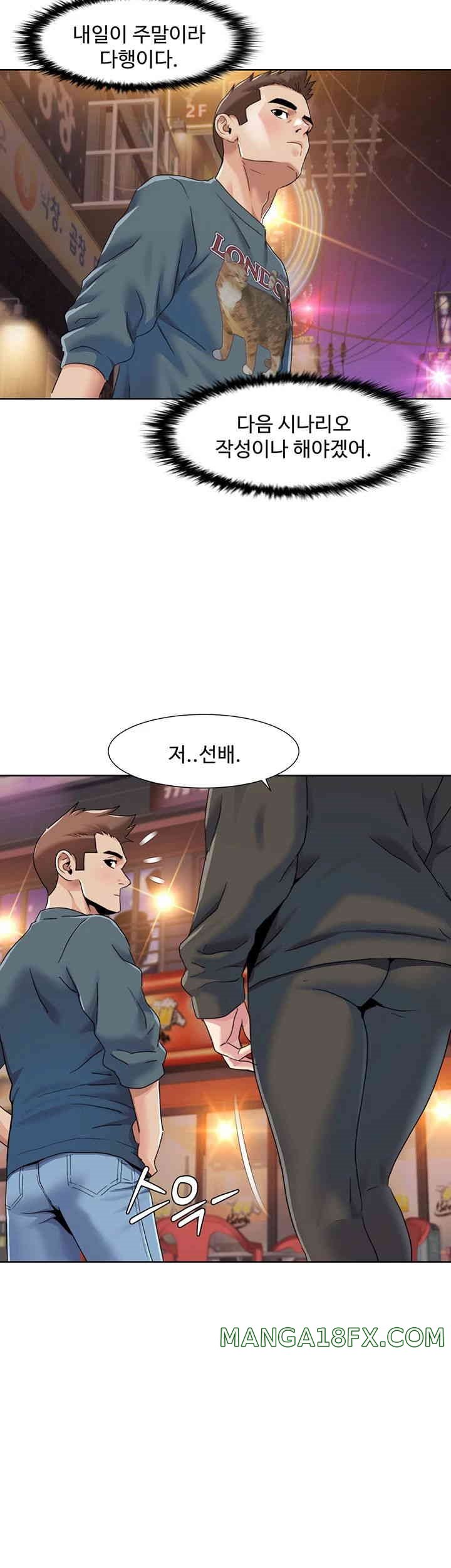 Neulsome Studio Raw Chapter 46 image 16