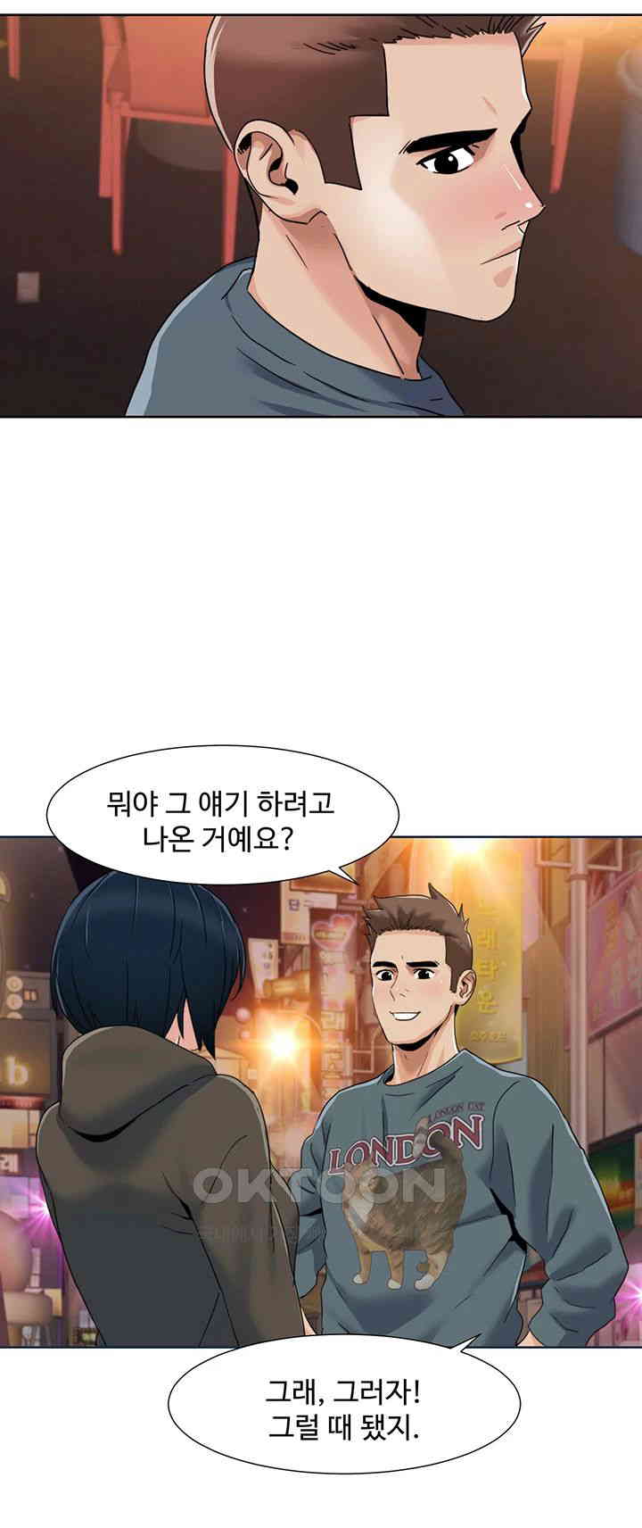 Neulsome Studio Raw Chapter 46 image 18