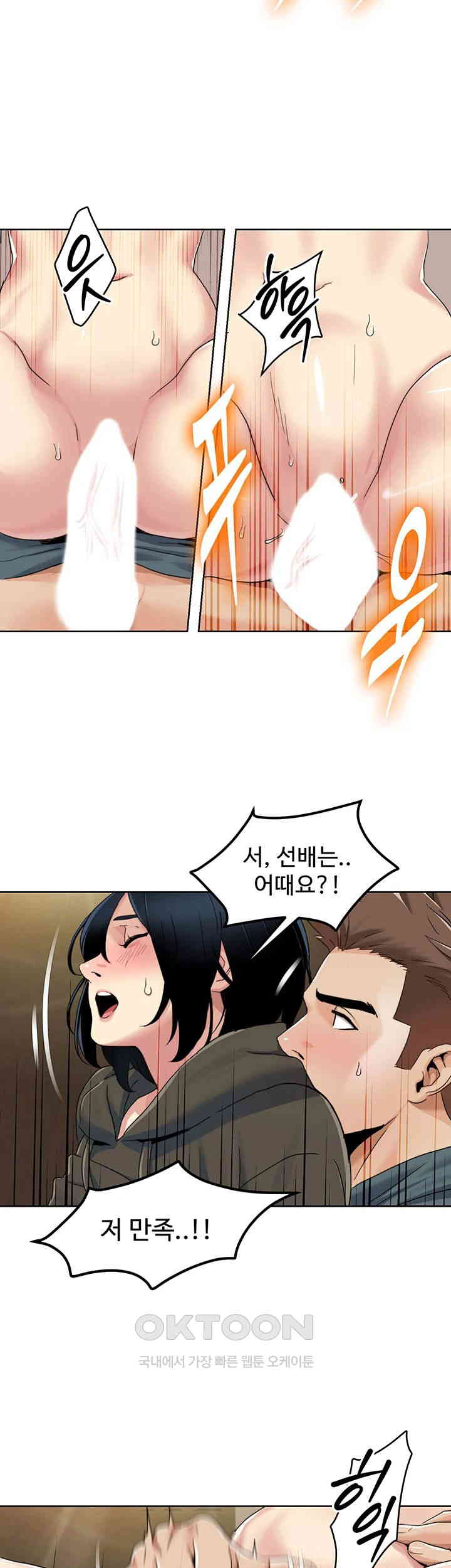 Neulsome Studio Raw Chapter 46 image 1