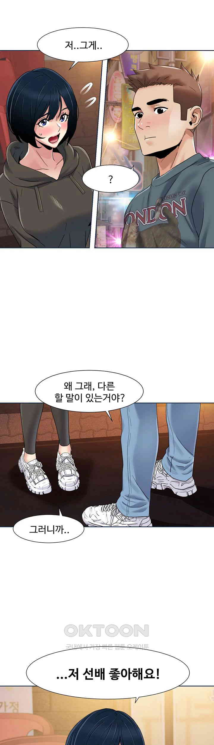 Neulsome Studio Raw Chapter 46 image 19