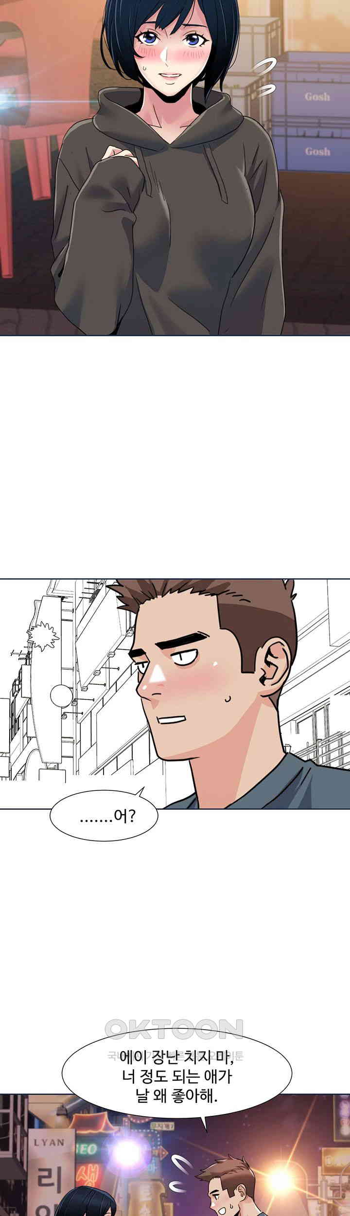 Neulsome Studio Raw Chapter 46 image 20