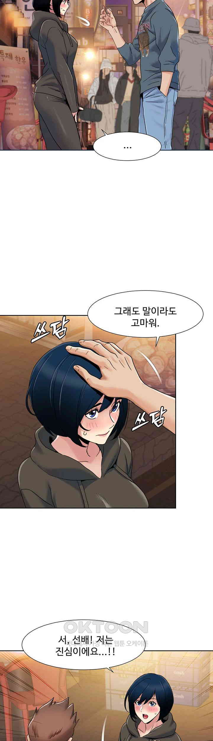 Neulsome Studio Raw Chapter 46 image 21