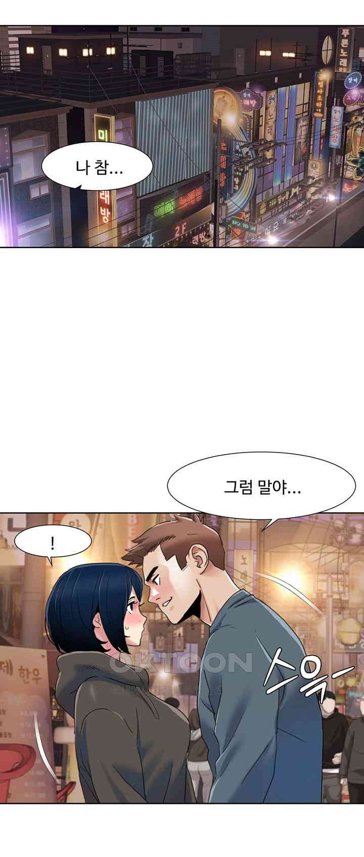 Neulsome Studio Raw Chapter 46 image 26