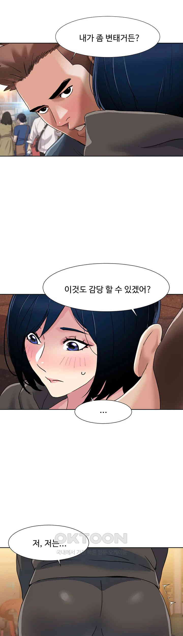 Neulsome Studio Raw Chapter 46 image 27
