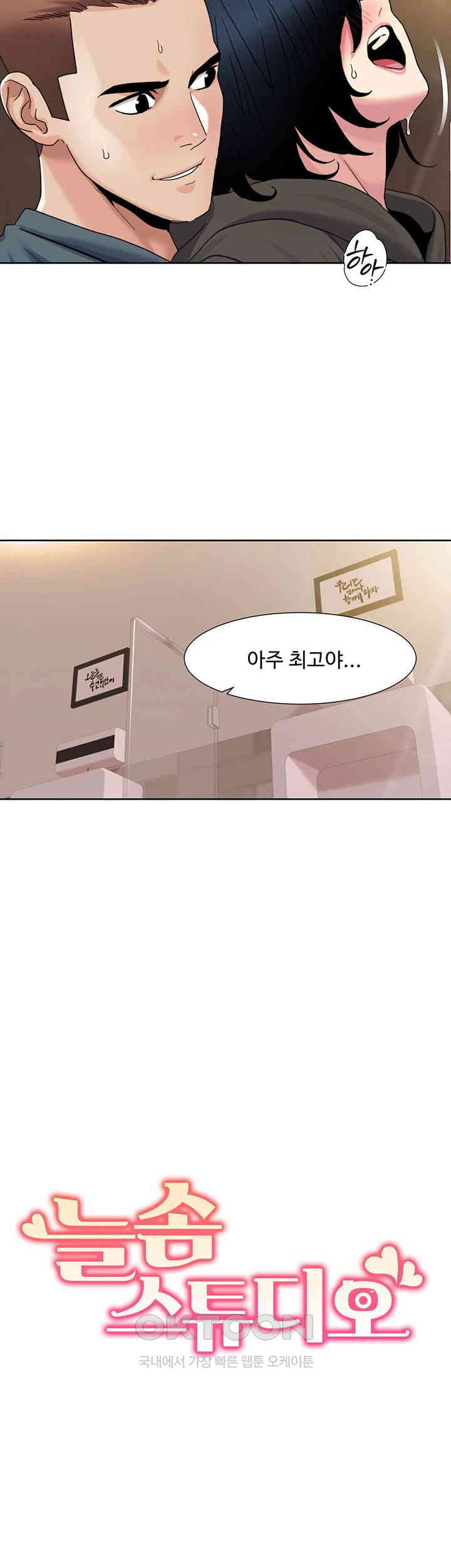 Neulsome Studio Raw Chapter 46 image 4