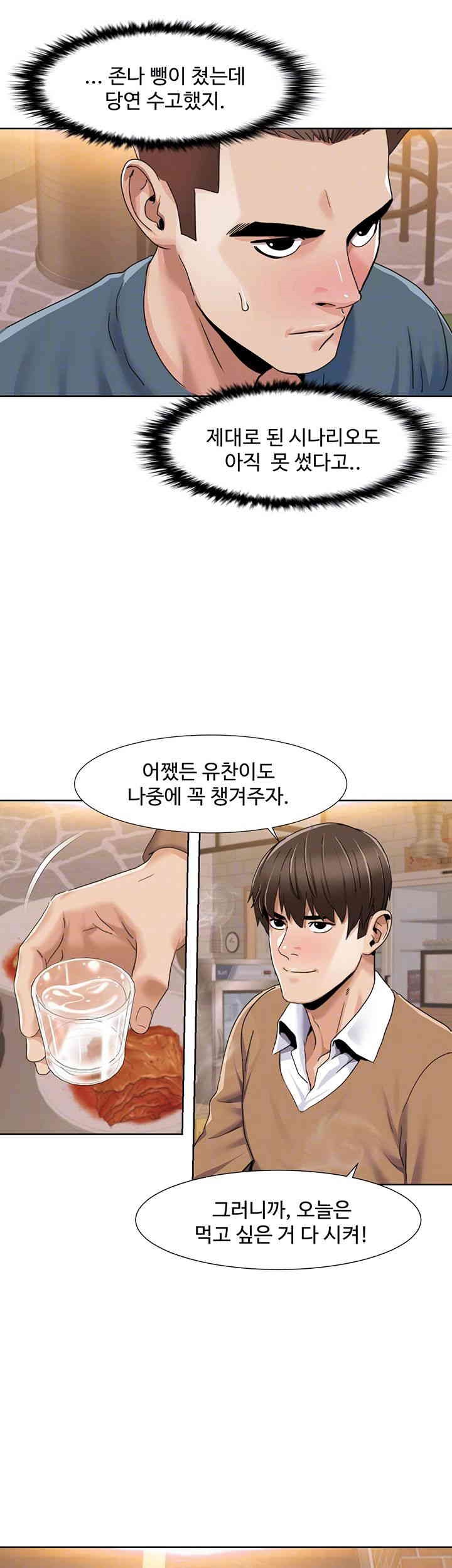 Neulsome Studio Raw Chapter 46 image 7