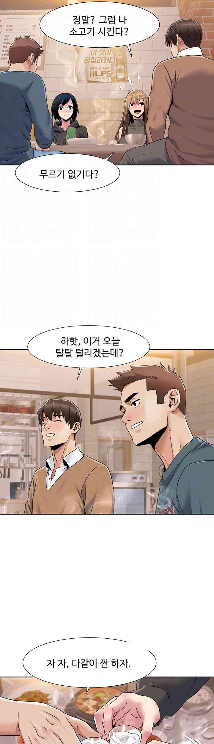 Neulsome Studio Raw Chapter 46 image 8