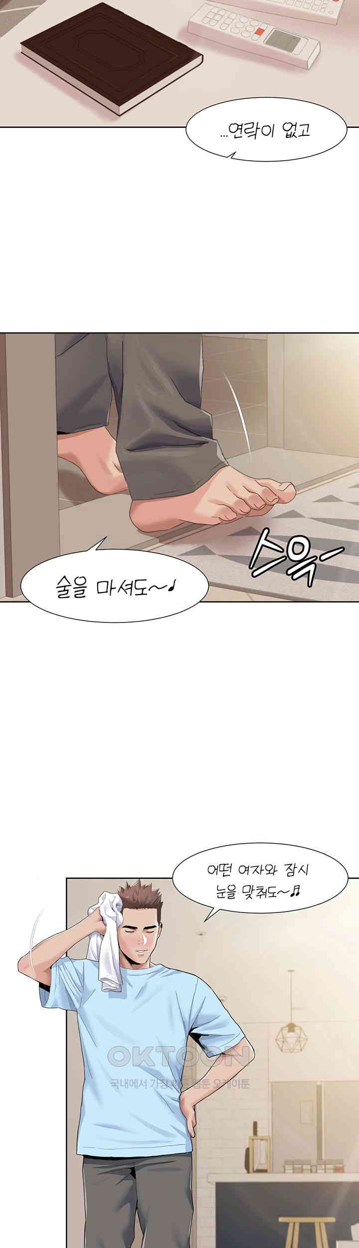 Neulsome Studio Raw Chapter 47 image 9