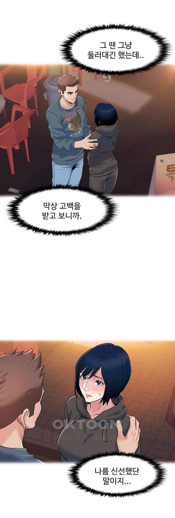 Neulsome Studio Raw Chapter 47 image 11