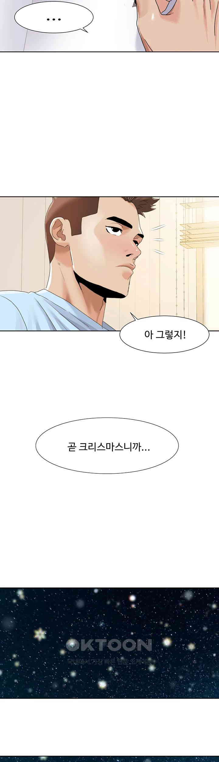 Neulsome Studio Raw Chapter 47 image 14