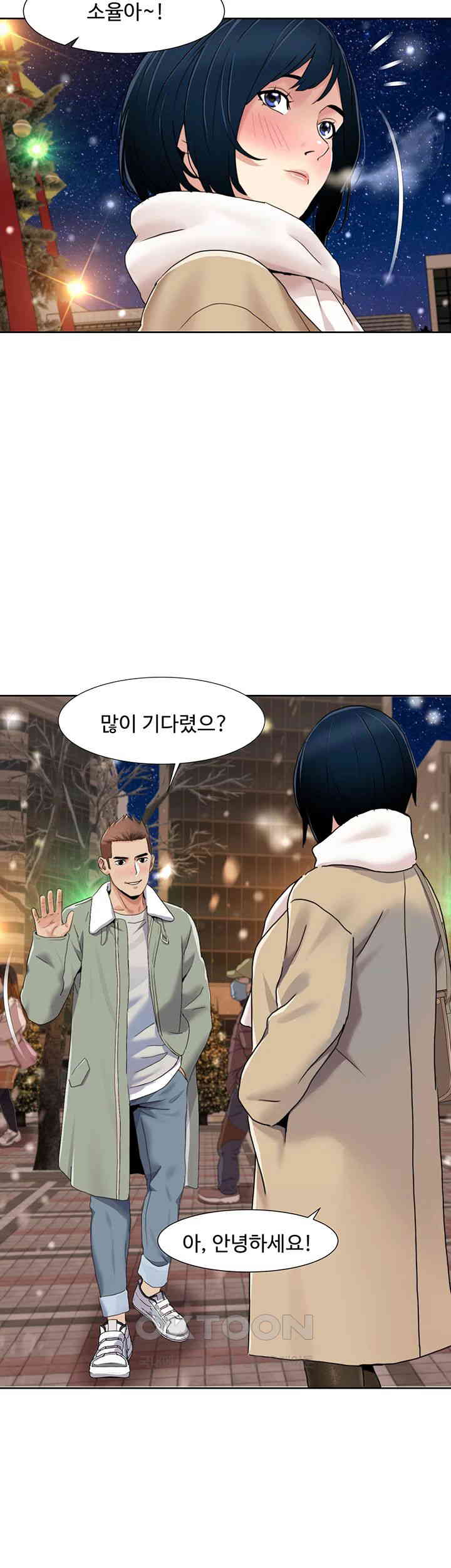 Neulsome Studio Raw Chapter 47 image 17