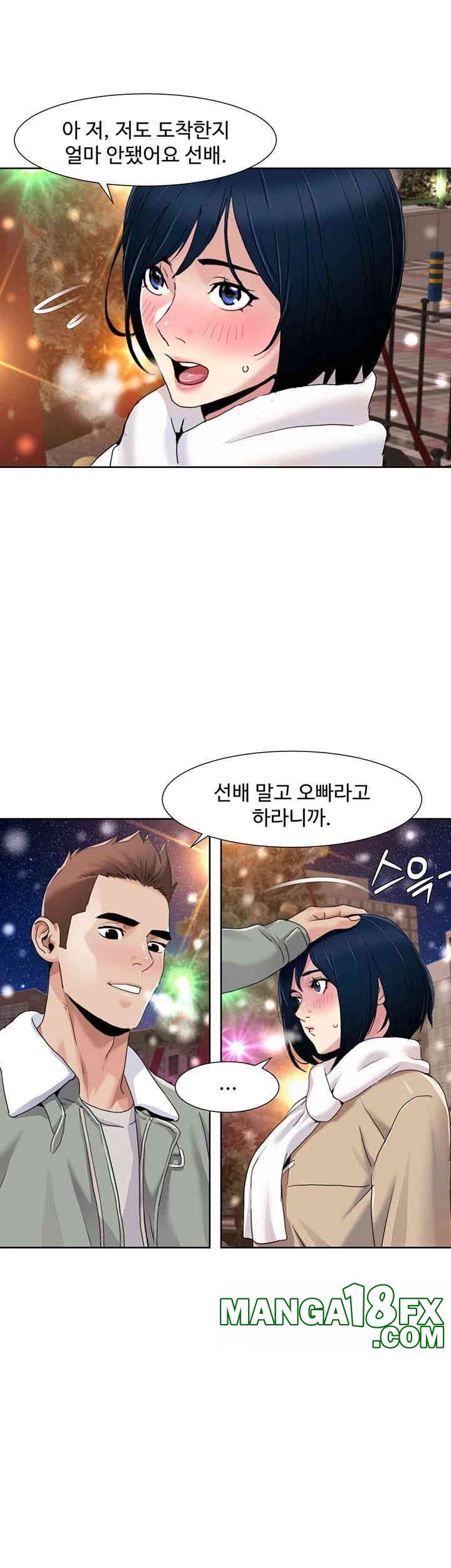 Neulsome Studio Raw Chapter 47 image 18