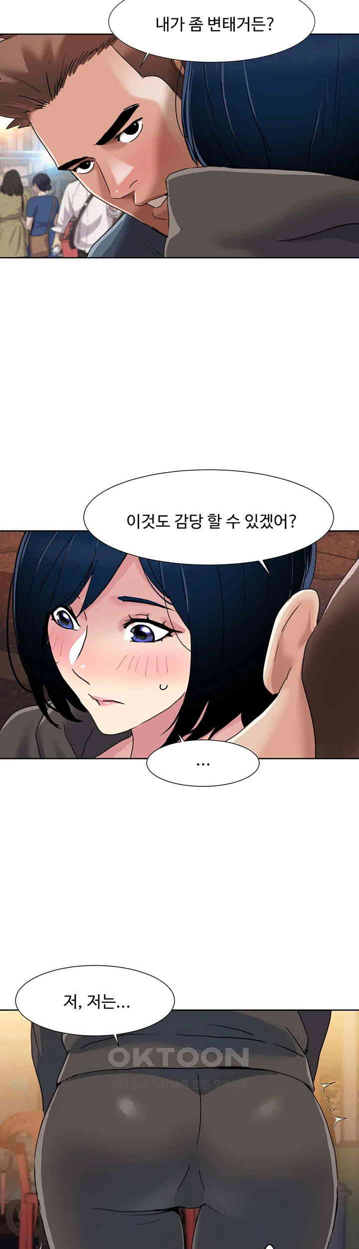 Neulsome Studio Raw Chapter 47 image 1