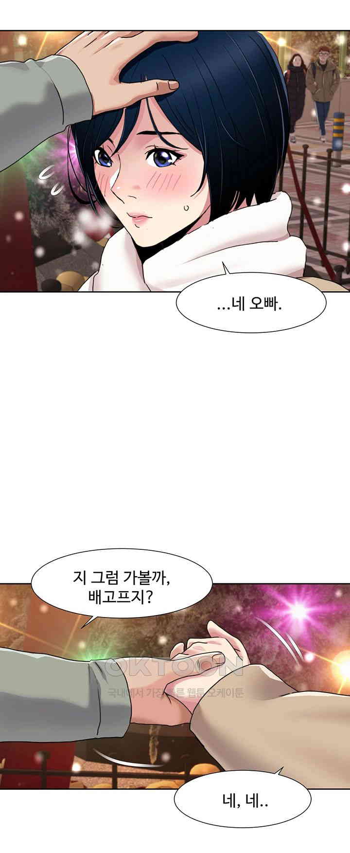 Neulsome Studio Raw Chapter 47 image 19