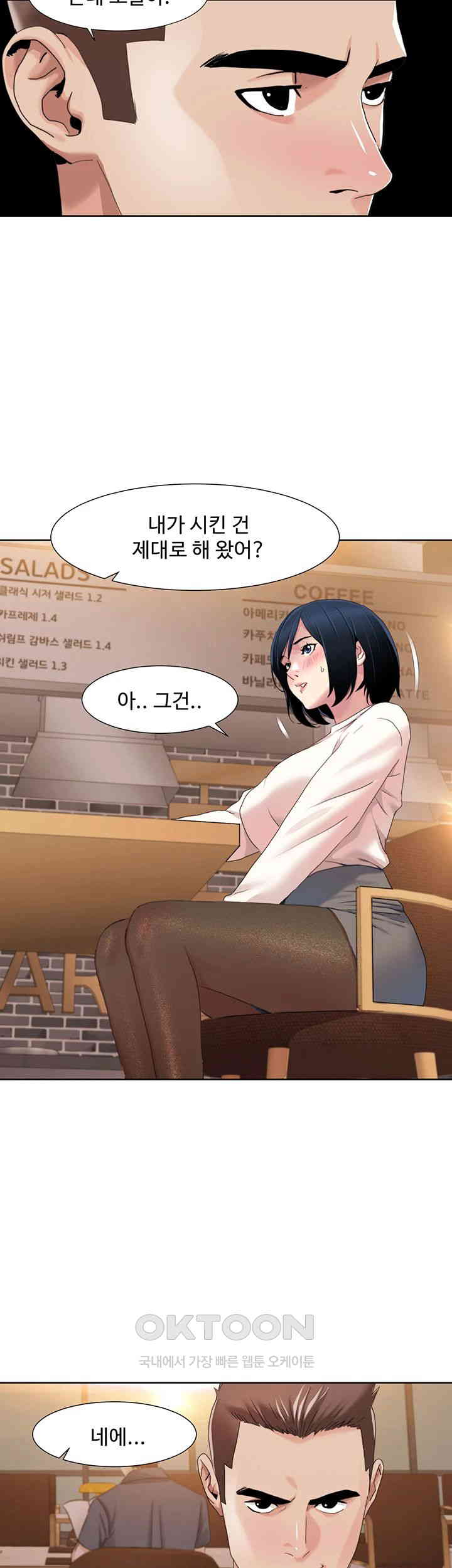 Neulsome Studio Raw Chapter 47 image 22