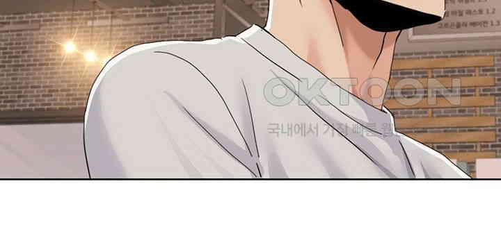 Neulsome Studio Raw Chapter 47 image 24