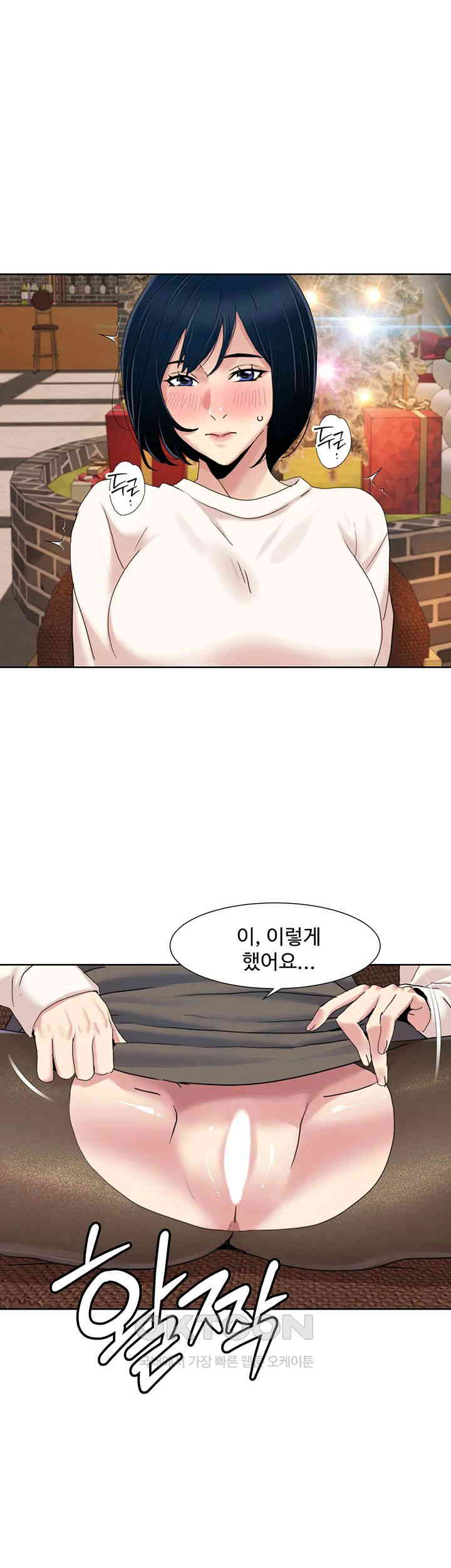 Neulsome Studio Raw Chapter 47 image 26