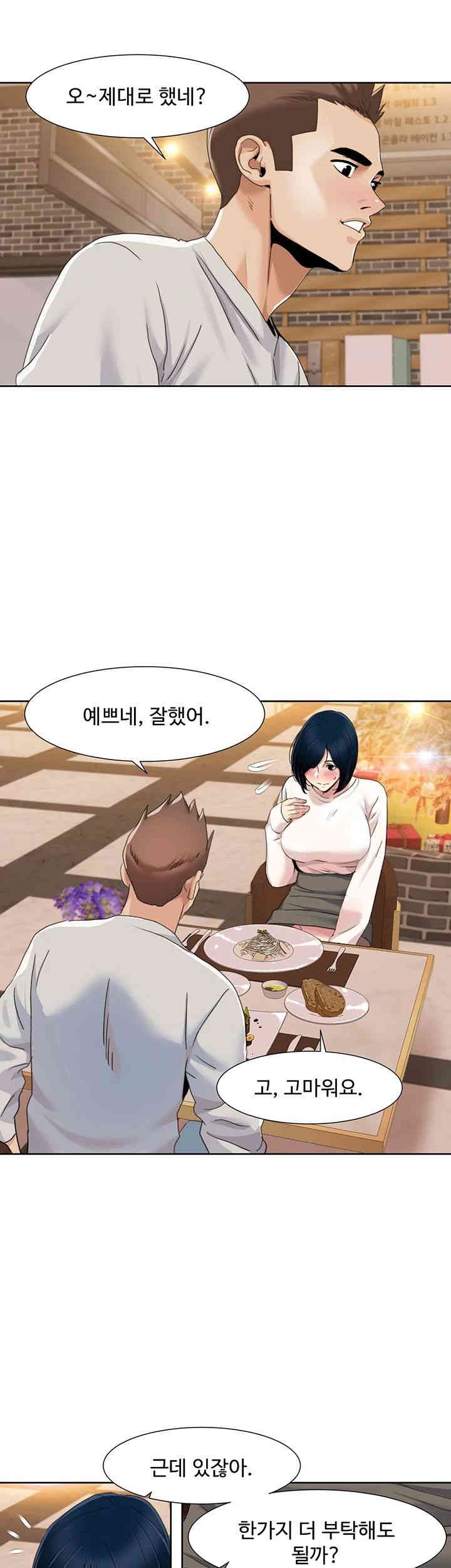 Neulsome Studio Raw Chapter 47 image 27