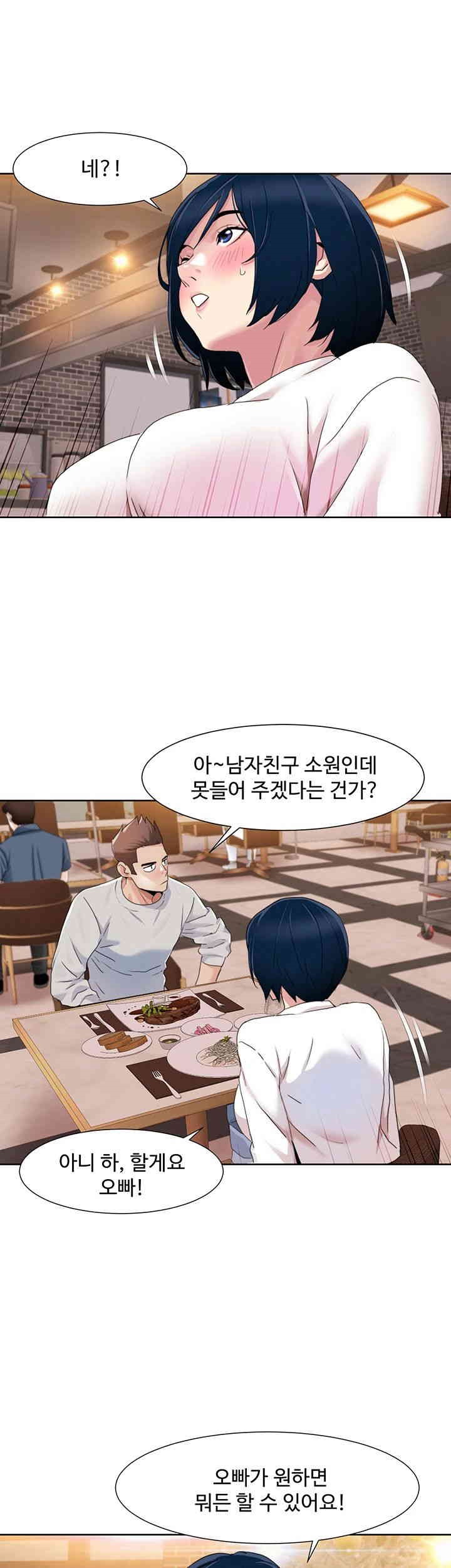 Neulsome Studio Raw Chapter 47 image 29