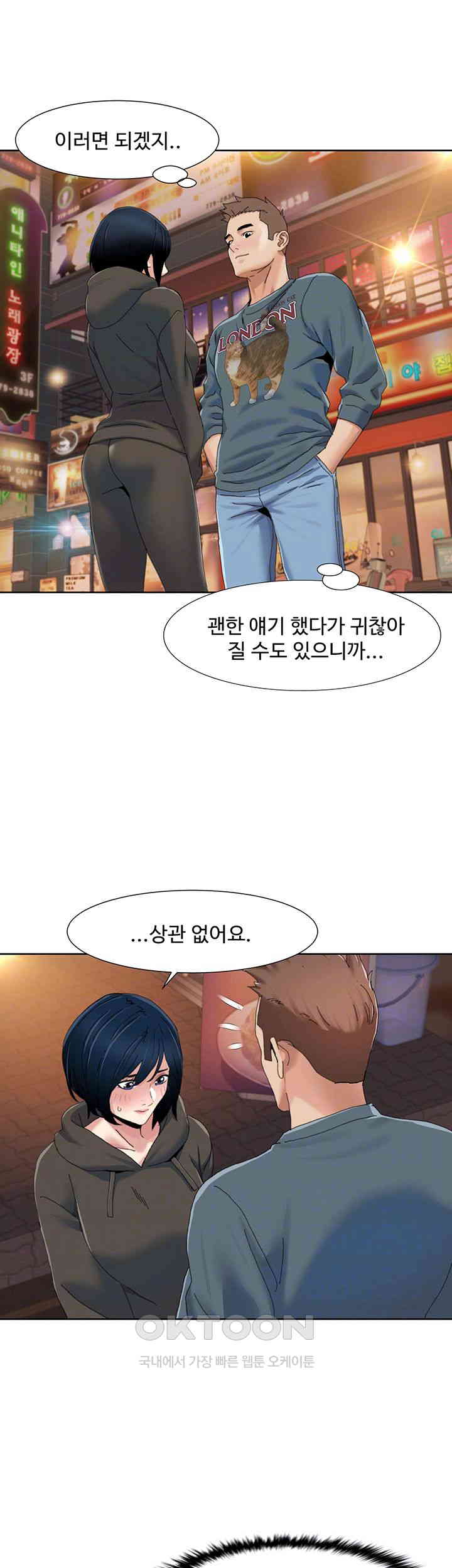 Neulsome Studio Raw Chapter 47 image 3