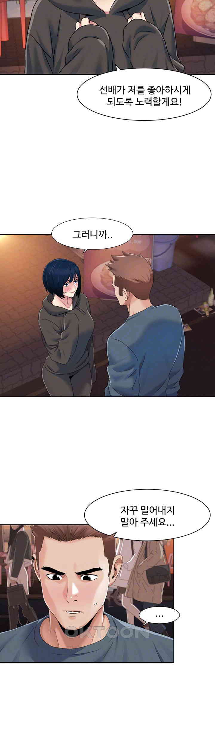 Neulsome Studio Raw Chapter 47 image 5