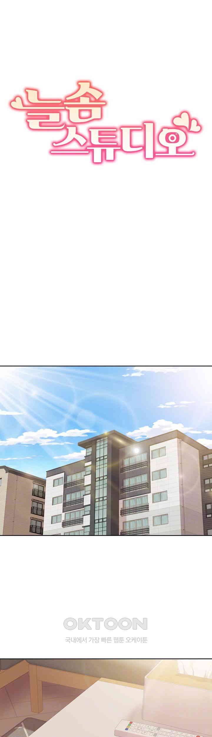 Neulsome Studio Raw Chapter 47 image 8
