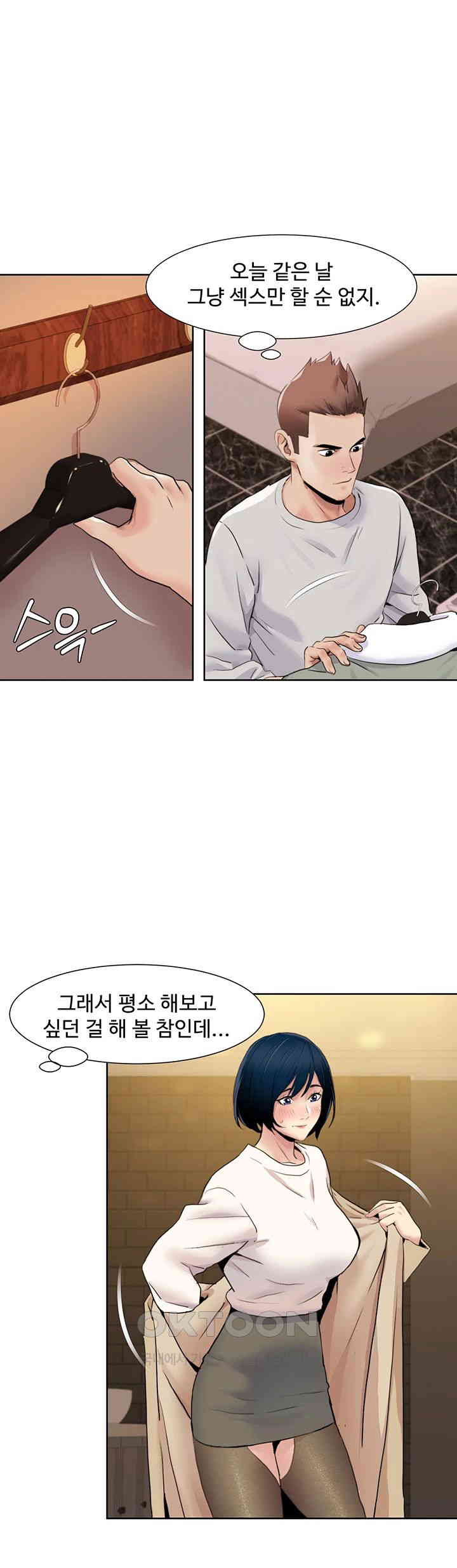 Neulsome Studio Raw Chapter 48 image 23