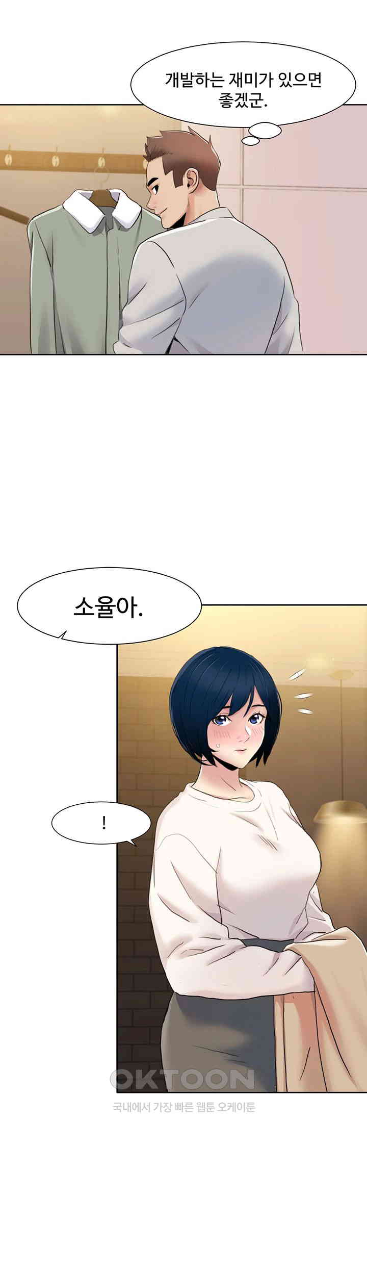 Neulsome Studio Raw Chapter 48 image 24