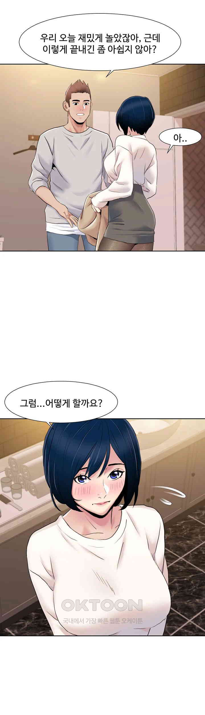Neulsome Studio Raw Chapter 48 image 25