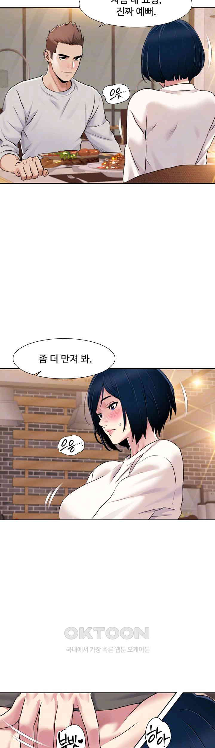 Neulsome Studio Raw Chapter 48 image 5