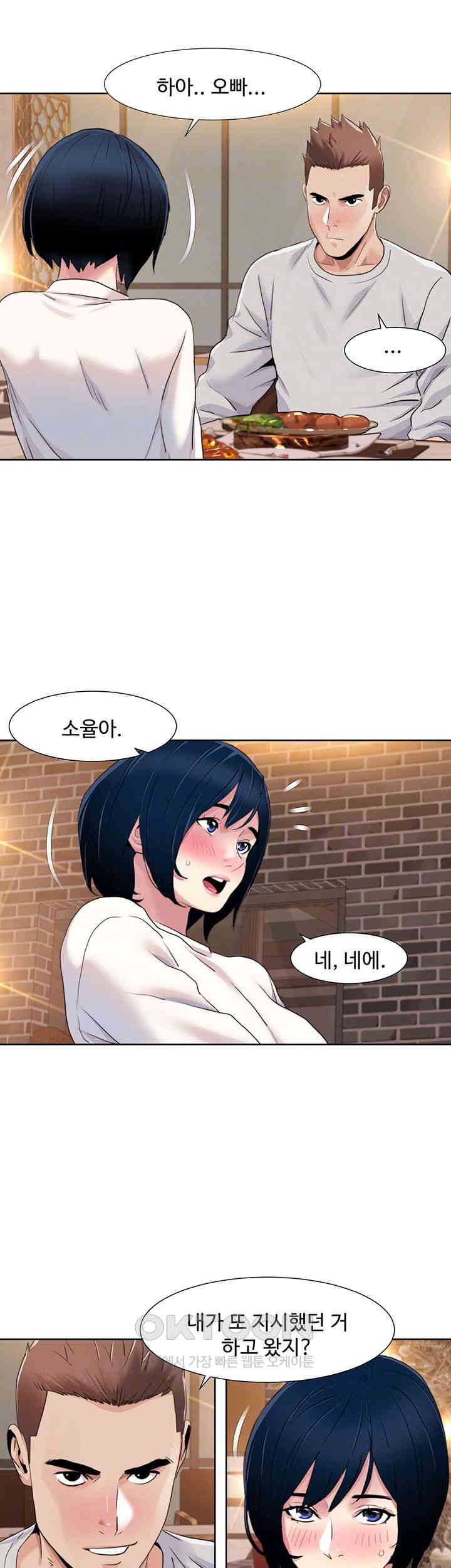 Neulsome Studio Raw Chapter 48 image 8