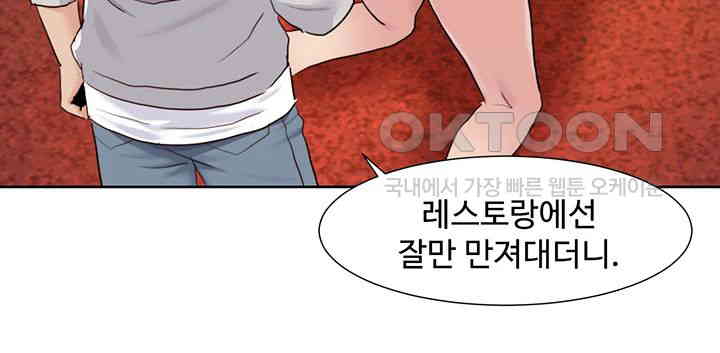 Neulsome Studio Raw Chapter 49 image 12