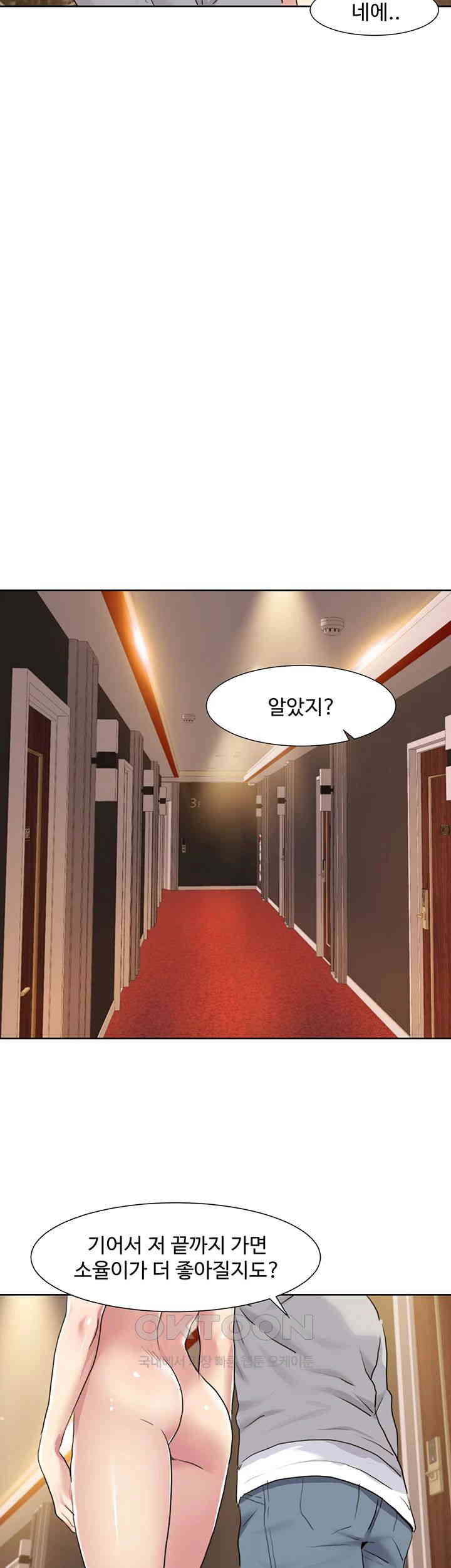 Neulsome Studio Raw Chapter 49 image 6