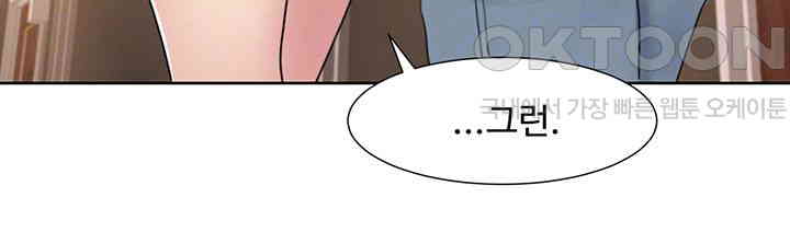 Neulsome Studio Raw Chapter 49 image 7