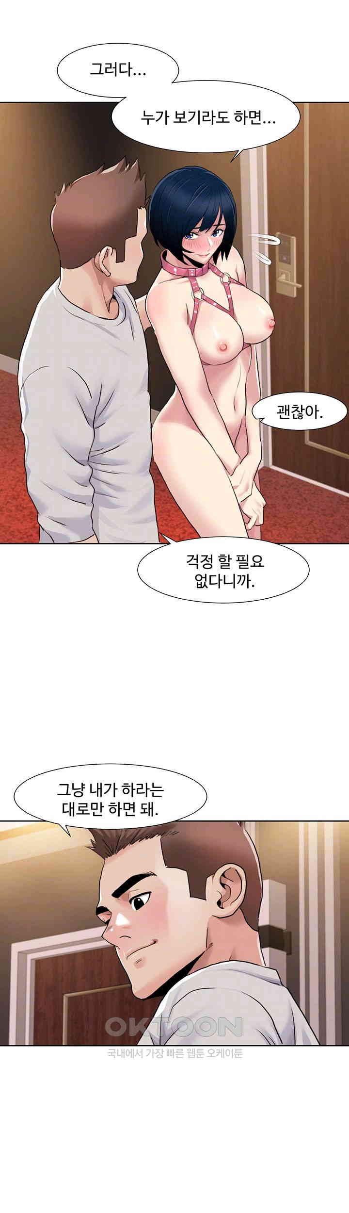 Neulsome Studio Raw Chapter 49 image 8