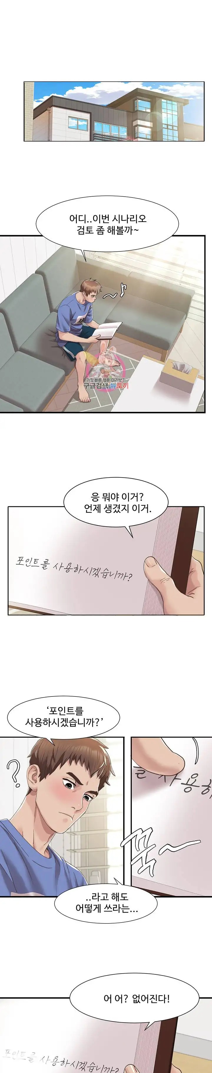 Neulsome Studio Raw Chapter 5 image 0