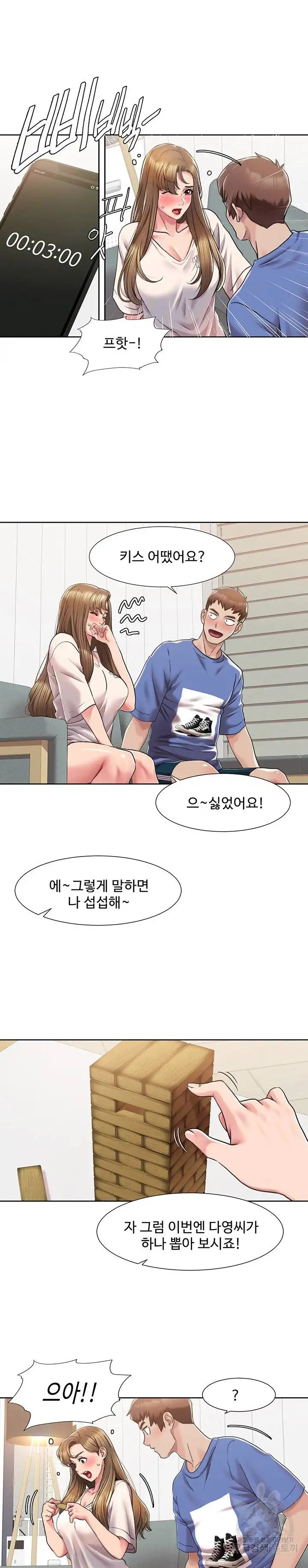 Neulsome Studio Raw Chapter 5 image 9