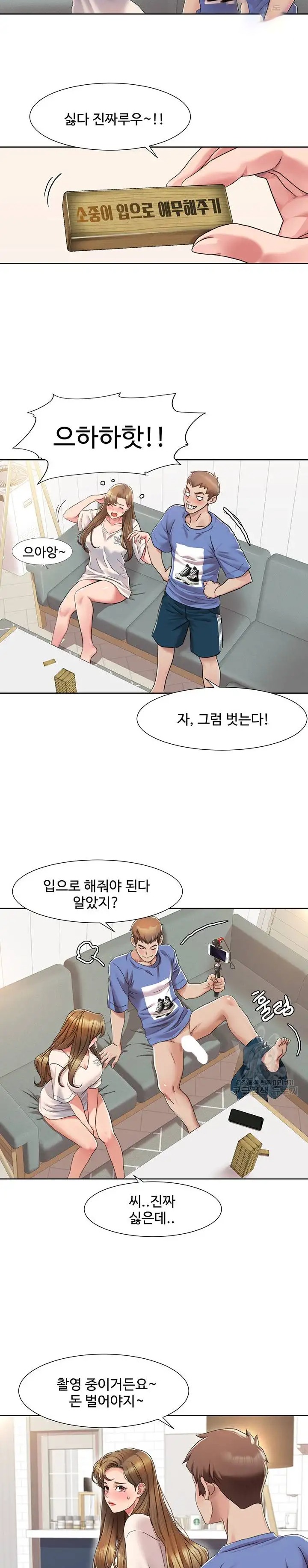 Neulsome Studio Raw Chapter 5 image 10