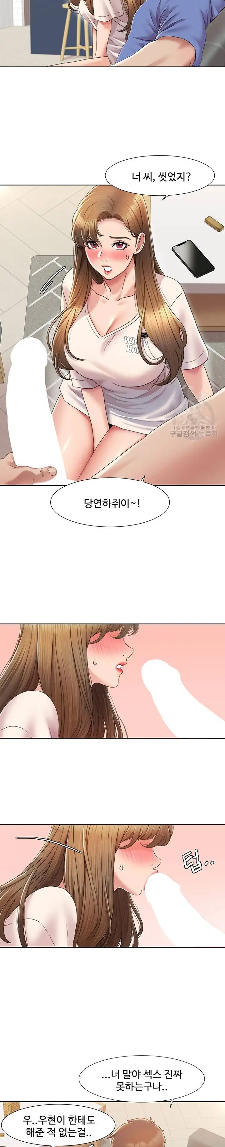 Neulsome Studio Raw Chapter 5 image 11
