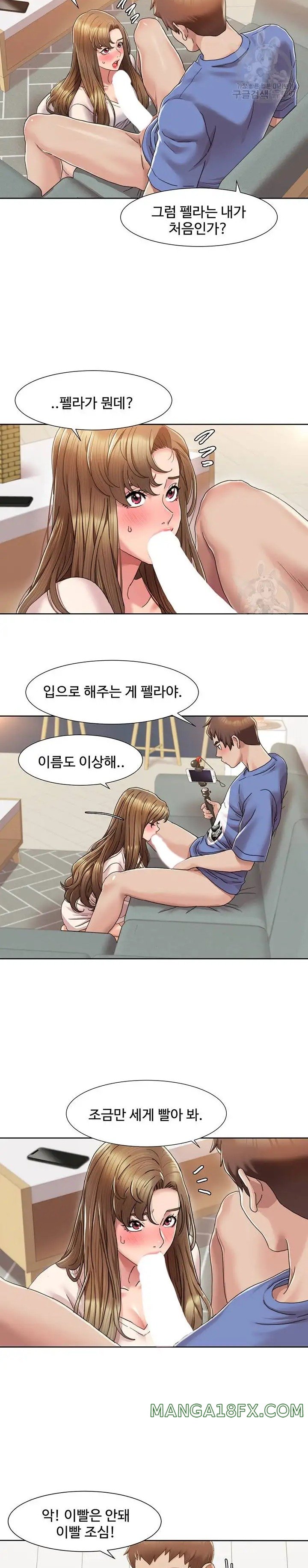 Neulsome Studio Raw Chapter 5 image 12