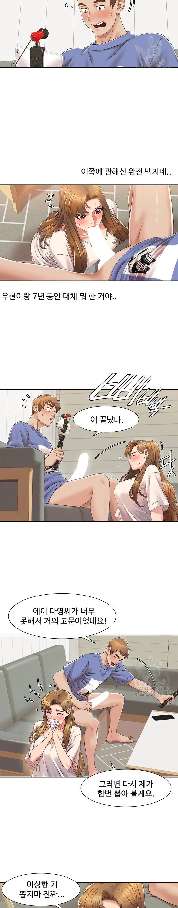 Neulsome Studio Raw Chapter 5 image 13