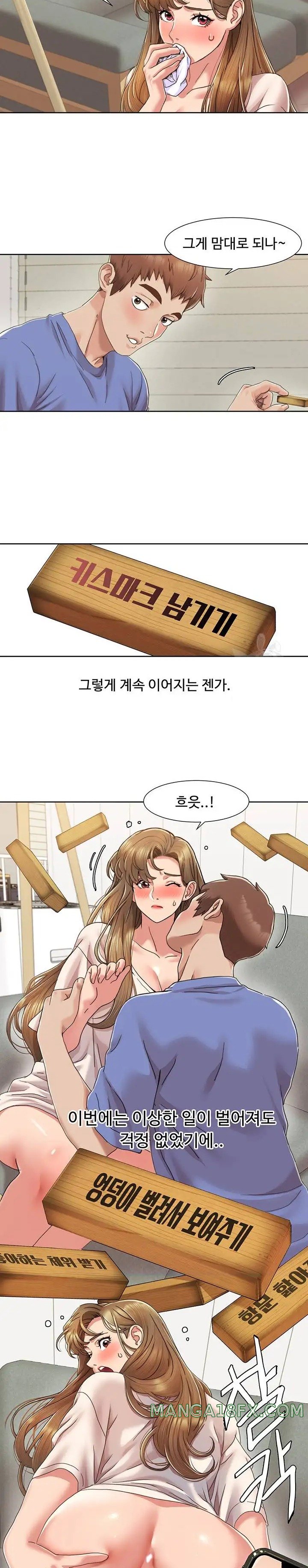 Neulsome Studio Raw Chapter 5 image 14