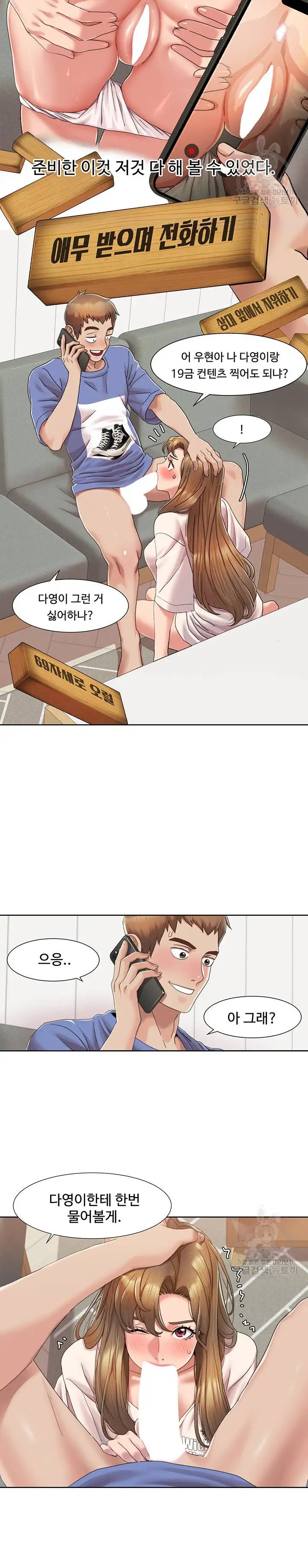 Neulsome Studio Raw Chapter 5 image 15