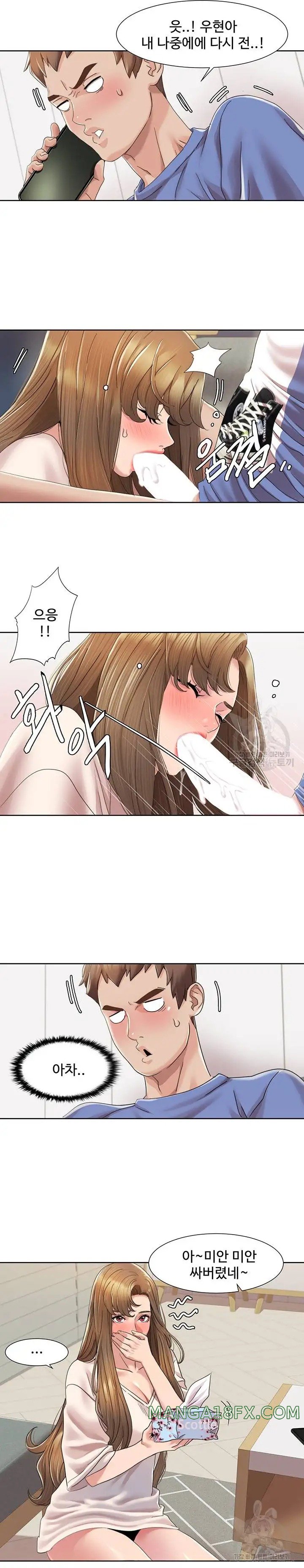 Neulsome Studio Raw Chapter 5 image 16